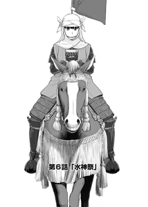 Page 195 of Tama kikku 01-05 - preview thumbnail
