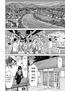 Page 199 of Tama kikku 01-05 - preview thumbnail
