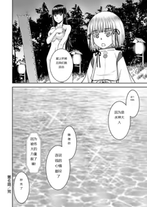 Page 223 of Tama kikku 01-05 - preview thumbnail