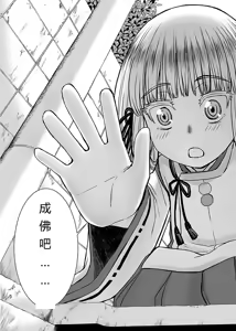 Page 252 of Tama kikku 01-05 - preview thumbnail