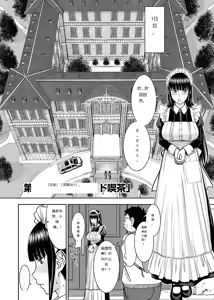 Page 257 of Tama kikku 01-05 - preview thumbnail