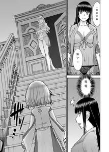 Page 280 of Tama kikku 01-05 - preview thumbnail