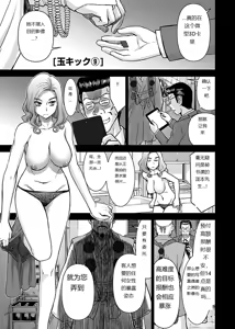 Page 290 of Tama kikku 01-05 - preview thumbnail