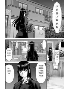 Page 299 of Tama kikku 01-05 - preview thumbnail
