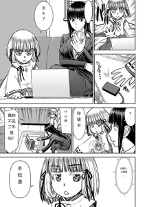Page 304 of Tama kikku 01-05 - preview thumbnail