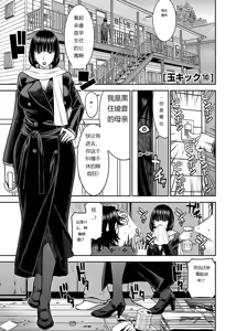 Page 320 of Tama kikku 01-05 - preview thumbnail
