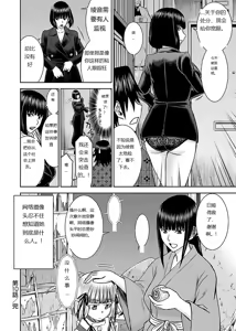 Page 349 of Tama kikku 01-05 - preview thumbnail