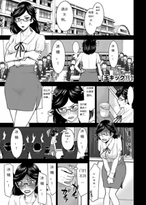 Page 352 of Tama kikku 01-05 - preview thumbnail