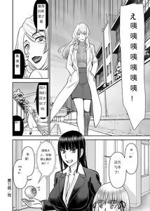Page 381 of Tama kikku 01-05 - preview thumbnail