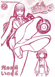 Page 384 of Tama kikku 01-05 - preview thumbnail
