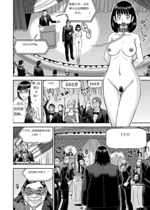 Page 396 of Tama kikku 01-05 - preview thumbnail