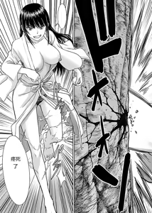 Page 41 of Tama kikku 01-05 - preview thumbnail