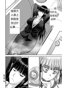 Page 420 of Tama kikku 01-05 - preview thumbnail