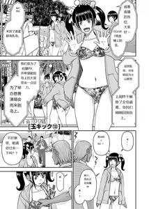 Page 423 of Tama kikku 01-05 - preview thumbnail