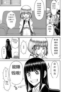 Page 433 of Tama kikku 01-05 - preview thumbnail