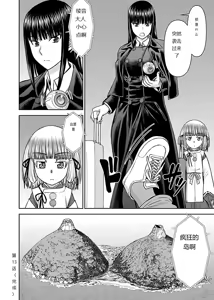 Page 452 of Tama kikku 01-05 - preview thumbnail