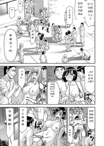 Page 463 of Tama kikku 01-05 - preview thumbnail
