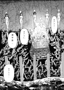 Page 469 of Tama kikku 01-05 - preview thumbnail