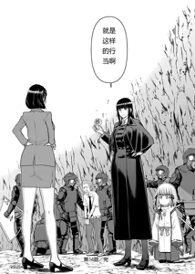Page 484 of Tama kikku 01-05 - preview thumbnail