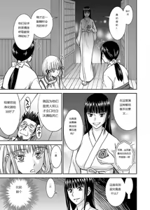 Page 51 of Tama kikku 01-05 - preview thumbnail
