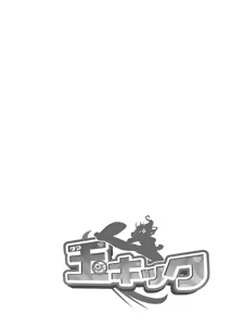 Page 518 of Tama kikku 01-05 - preview thumbnail