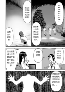 Page 526 of Tama kikku 01-05 - preview thumbnail