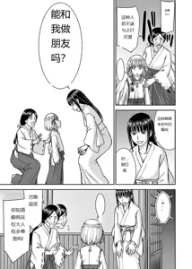 Page 53 of Tama kikku 01-05 - preview thumbnail