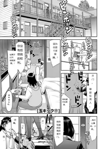 Page 553 of Tama kikku 01-05 - preview thumbnail