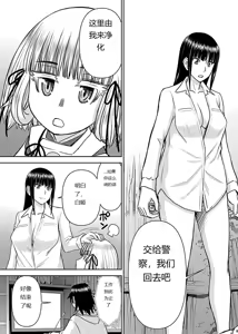 Page 581 of Tama kikku 01-05 - preview thumbnail