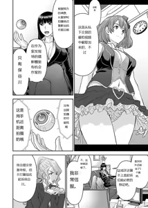 Page 590 of Tama kikku 01-05 - preview thumbnail