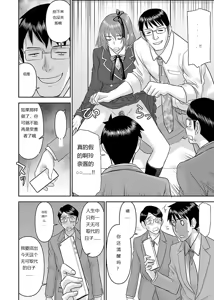 Page 602 of Tama kikku 01-05 - preview thumbnail