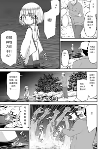 Page 651 of Tama kikku 01-05 - preview thumbnail