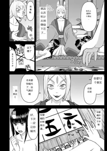 Page 662 of Tama kikku 01-05 - preview thumbnail