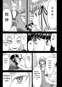 Page 665 of Tama kikku 01-05 - preview thumbnail
