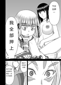 Page 670 of Tama kikku 01-05 - preview thumbnail