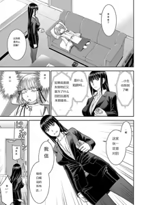 Page 69 of Tama kikku 01-05 - preview thumbnail