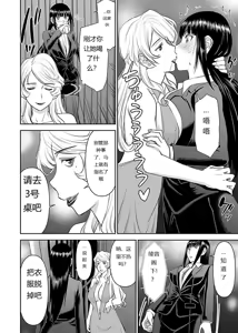 Page 740 of Tama kikku 01-05 - preview thumbnail