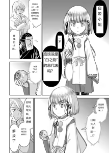 Page 766 of Tama kikku 01-05 - preview thumbnail