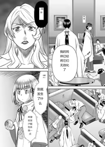 Page 769 of Tama kikku 01-05 - preview thumbnail