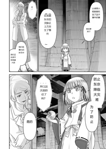 Page 770 of Tama kikku 01-05 - preview thumbnail