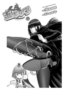 Page 782 of Tama kikku 01-05 - preview thumbnail