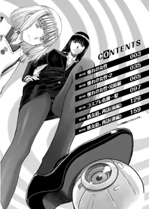 Page 783 of Tama kikku 01-05 - preview thumbnail