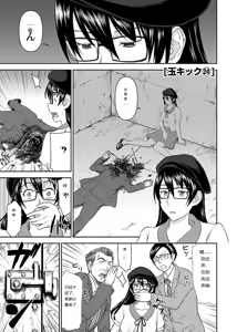 Page 784 of Tama kikku 01-05 - preview thumbnail