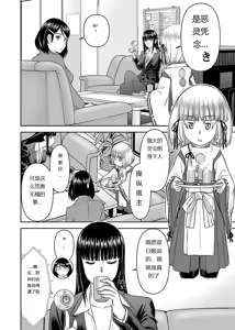 Page 853 of Tama kikku 01-05 - preview thumbnail