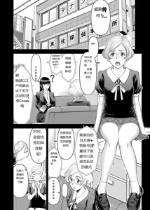 Page 881 of Tama kikku 01-05 - preview thumbnail