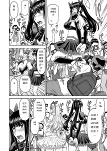 Page 885 of Tama kikku 01-05 - preview thumbnail