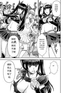 Page 888 of Tama kikku 01-05 - preview thumbnail