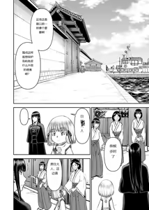 Page 917 of Tama kikku 01-05 - preview thumbnail