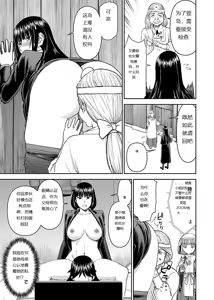 Page 918 of Tama kikku 01-05 - preview thumbnail