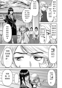 Page 922 of Tama kikku 01-05 - preview thumbnail